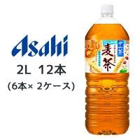 [取寄] アサヒ 特製 ブレンド 十六茶 麦茶 PET 2L 12本 ( 6本×2ケース ) 送料無料 42395 | 京都のちょっとセレブなお店