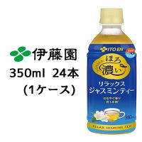 伊藤園 ほろ濃い リラックス ジャスミンティー 350ml PET 24本 (1ケース) はなやぐ香り HOT ＆ COLD RERAX JASMINE 送料無料 43350 | 京都のちょっとセレブなお店