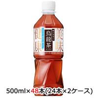 [取寄] サントリー 機能性表示食品 烏龍茶 (ウーロン茶) OTPP 500ml ペット 48 本 (24本×2ケース) 送料無料 48723 | 京都のちょっとセレブなお店