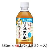 [取寄] サントリー 胡麻 麦茶 350m ペット 48本 ( 24本×2ケース) 特定保健用食品 トクホ ゴマ麦茶 送料無料 48481 | 京都のちょっとセレブなお店