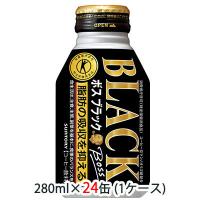 [取寄] サントリー ボス ( BOSS ) ブラック ( 特定保健用食品 トクホ ) 280ml ボトル缶 24缶 (1ケース) 送料無料 48057 | 京都のちょっとセレブなお店