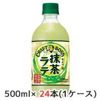 [取寄] サントリー クラフトボス 抹茶ラテ 500ml ペット 24本(1ケース) CRAFT BOSS 和みの一服 送料無料 48285 | 京都のちょっとセレブなお店