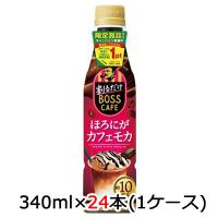 [取寄] サントリー 割るだけ ボスカフェ ほろにが カフェモカ アイキャッチシール付 340ml ペット 24本(1ケース) BOSS CAFE 希釈 コーヒー 送料無料 48739 | 京都のちょっとセレブなお店