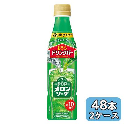 メロンソーダ 原液のおすすめ人気ランキングTOP100 - Yahoo!ショッピング