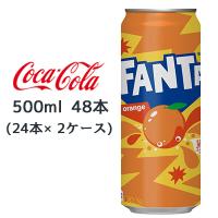 ● コカ・コーラ ファンタ オレンジ 缶 500ml 48本( 24本×2ケース) FANTA おれんじ 送料無料 46214 | 京都のちょっとセレブなお店