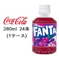 ● コカ・コーラ ファンタ グレープ PET 280ml 24本(1ケース) FANTA ぶどう 送料無料 46134 | 京都のちょっとセレブなお店