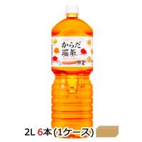 ●コカ・コーラ からだ巡茶 ペコらくボトル 2L PET×6本 (1ケース) 送料無料 47313 | 京都のちょっとセレブなお店