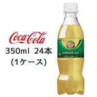 ●コカ・コーラ カナダドライ ( CANADA DRY ) ジンジャーエール PET 350ml 24本 (1ケース) 送料無料 47549 | 京都のちょっとセレブなお店