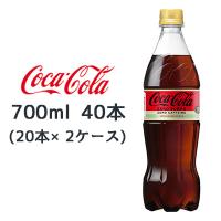 ●コカ・コーラ コカコーラ ( Coka Cola ) ゼロ カフェイン 700ml PET ×40本 (20本×2ケース) 送料無料 47544 | 京都のちょっとセレブなお店