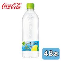 ● コカ・コーラ い・ろ・は・す 塩 と れもん 540ml PET 48本 (24本×2ケース) ILOHAS 送料無料 47917 | 京都のちょっとセレブなお店