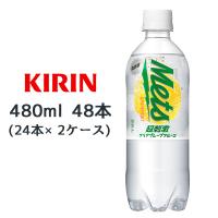 [取寄] キリン メッツ 超刺激 クリア グレープフルーツ 480ml PET 48本( 24本×2ケース) Mets 炭酸 送料無料 44449 | 京都のちょっとセレブなお店