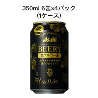 [取寄]アサヒ ビアリー 微アルコールビール 350ml 6缶 R缶 4パック ( 24本/1ケース) 送料無料 80005 | 京都のちょっとセレブなお店