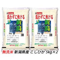 【個人様購入可能】●匠 ( 無洗米 ) 新潟県産 こしひかり 5kg×2 ( 10kg ) 送料無料 04301 | 京都のちょっとセレブな企業専門店