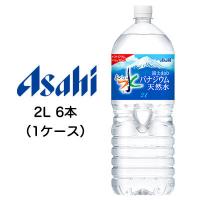 【個人様購入可能】[取寄] アサヒ おいしい水 富士山の バナジウム 天然水 2000ml 2L PET 6本 (1ケース) 送料無料 42079 | 京都のちょっとセレブな企業専門店