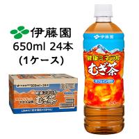 【個人様購入可能】伊藤園 健康 ミネラル むぎ茶 PET 650ml PET 24本 (1ケース) カフェインゼロ やかん品質 送料無料 49837 | 京都のちょっとセレブな企業専門店