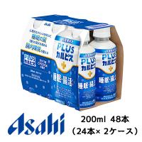 【個人様購入可能】[取寄] アサヒ PLUS カルピス 睡眠・腸活ケア PET 200ml 6本パック×8P ( 24本 2ケース) ガセリ菌 CP2305株 送料無料 42914 | 京都のちょっとセレブな企業専門店