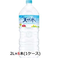 【個人様購入可能】[取寄] サントリー 天然水 2L PET 6本 (1ケース) 送料無料 48759 | 京都のちょっとセレブな企業専門店