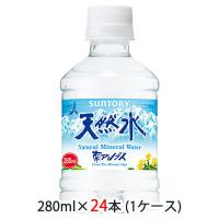 【個人様購入可能】[取寄] サントリー 天然水 280ml ペット 24本 (1ケース) 送料無料 48093 | 京都のちょっとセレブな企業専門店