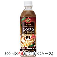 【個人様購入可能】[取寄] サントリー ボス ( BOSS ) とろける カフェオレ ビター 500ml ペット 48本 (24本×2ケース) 送料無料 48103 | 京都のちょっとセレブな企業専門店