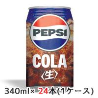 【個人様購入可能】[取寄] サントリー ペプシ ＜生＞ COLA 340ml 缶 24本(1ケース) なま コーラ 送料無料 48077 | 京都のちょっとセレブな企業専門店