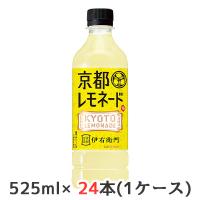 【個人様購入可能】[取寄] サントリー 伊右衛門 京都 レモネード (手売り用) 525ml PET 24本 (1ケース) 京都 福寿園 LEMONADE 送料無料 48630 | 京都のちょっとセレブな企業専門店