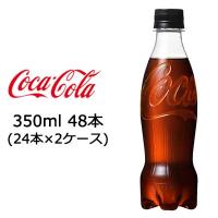 【個人様購入可能】●コカ・コーラ コカコーラ ( Coka Cola ) ゼロシュガー ラベルレス 350ml PET 48本 (24本×2ケース) 送料無料 47584 | 京都のちょっとセレブな企業専門店
