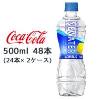 【個人様購入可能】● コカ・コーラ アクエリアス NEWATER 500ml PET 48本 (24本×2ケース) 水分補給 ニューウォーター カロリーゼロ 送料無料 47804 | 京都のちょっとセレブな企業専門店