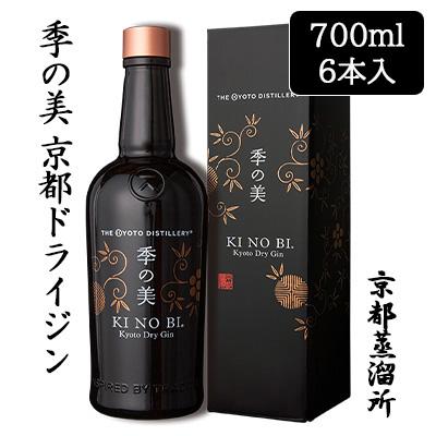 季の美 【個人様購入可能】[取寄] 京都蒸溜所 京都ドライジン 700ml