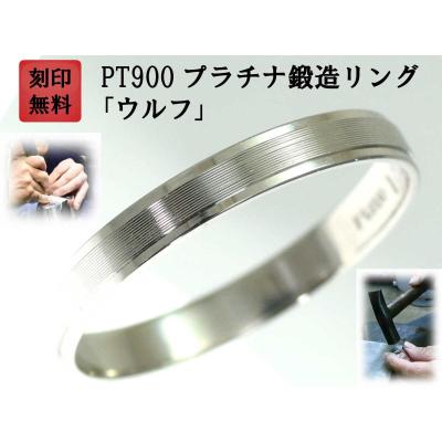 プラチナ 指輪 平打ちの商品一覧 通販 - Yahoo!ショッピング プラチナ 指輪 平打ちの商品一覧 通販 - Yahoo!ショッピング