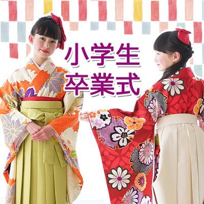 京都瑠璃雛菊 - 卒業式 袴セット 小学生｜Yahoo!ショッピング