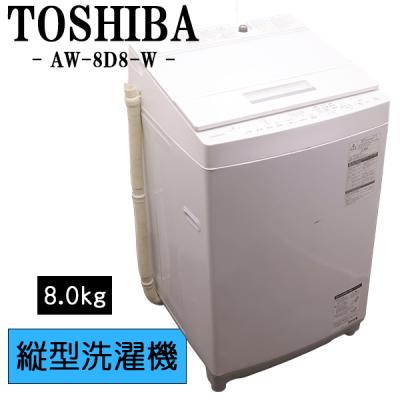 東芝洗濯機aw8d8のおすすめ人気商品一覧 通販 - Yahoo!ショッピング