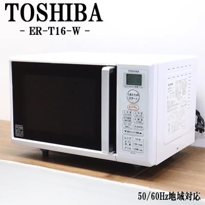 TOSHIBA 中古 DB-ERT16W オーブンレンジ 東芝 ER-T16W ヘルツ TOSHIBA 中古 DB-ERT16W オーブンレンジ 東芝 ER-T16W ヘルツ