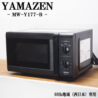 2018（山善／電子レンジ、オーブン）｜キッチン家電 | 家電 の商品一覧 