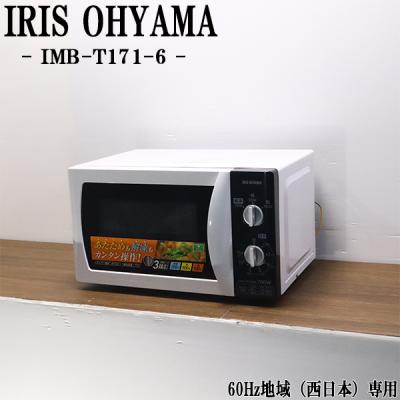 アイリスオーヤマ 電子レンジ（電源周波数：60Hz）のおすすめ人気商品