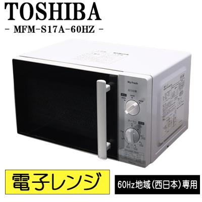 中古 電子レンジ（電子レンジ種類：電子レンジ（温めのみ））の