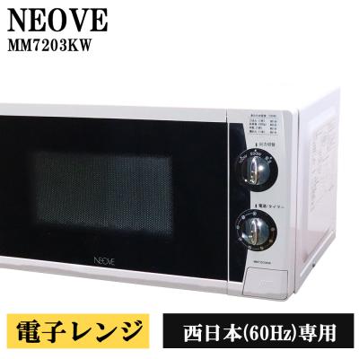 中古 電子レンジの商品一覧 通販 - Yahoo!ショッピング