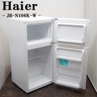 中古 LB-JRN106KW 冷蔵庫 Haier ハイアール JR-N106K-W 106L トップフリーザー 直冷式 コンパクトサイズ 2015年モデル 送料込み特価品 | 京都 芹川