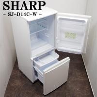 中古 LB-SJD14CW 冷蔵庫 137L SHARP シャープ SJ-D14C-W どっちも付け替えドア ボトムフリーザー 霜取り不要 2017年モデル | 京都 芹川