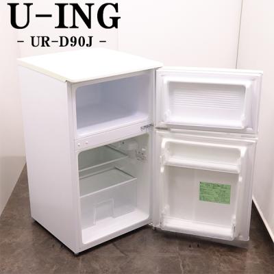 東京23区送料無料　超美品U-ING 2ドアミニ冷蔵冷凍庫　全国送料込み 東京23区送料無料 超美品U-ING 2ドアミニ冷蔵冷凍庫 全国送料