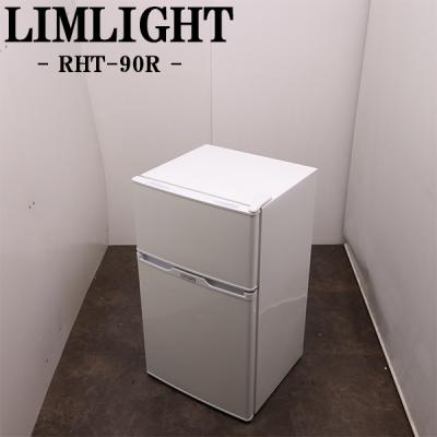 WINCOD 冷蔵庫、冷凍庫（色：ホワイト系）｜キッチン家電｜家電