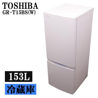 gr-t15bs（冷蔵庫）｜冷蔵庫、冷凍庫｜キッチン家電 | 家電 のおすすめ