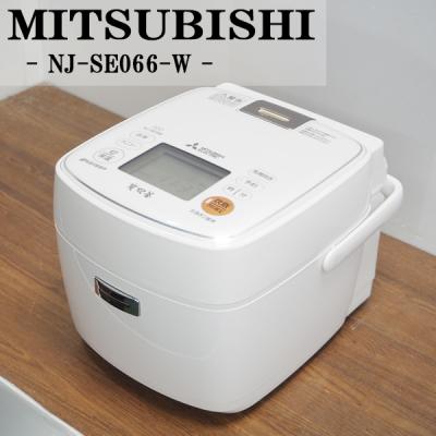 三菱 中古 RJ338 IH炊飯ジャー 炊飯器 MITSUBISHI NJ-SE066-W 三菱 中古 RJ338 IH炊飯ジャー 炊飯器 MITSUBISHI NJ-SE066-W