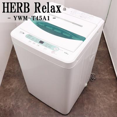 ヤマダ電機中古洗濯機の商品一覧 通販 - Yahoo!ショッピング ヤマダ電機中古洗濯機の商品一覧 通販 - Yahoo!ショッピング