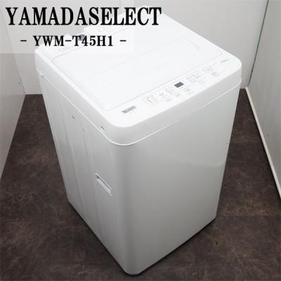 ヤマダ電機中古洗濯機の商品一覧 通販 - Yahoo!ショッピング ヤマダ電機中古洗濯機の商品一覧 通販 - Yahoo!ショッピング
