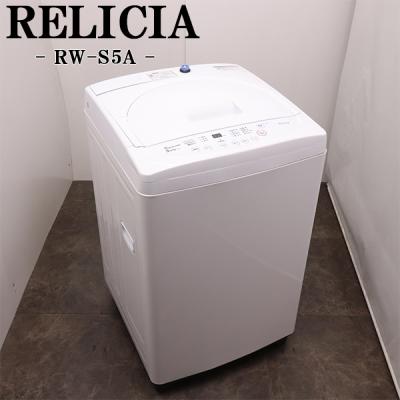 中古洗濯機のおすすめ人気商品一覧 通販 - Yahoo!ショッピング