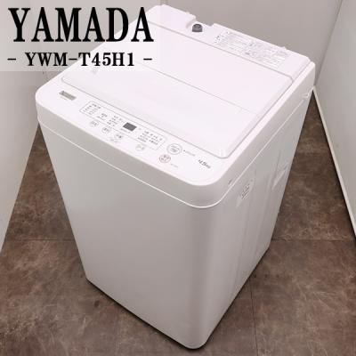 ヤマダ電機中古洗濯機の商品一覧 通販 - Yahoo!ショッピング ヤマダ電機中古洗濯機の商品一覧 通販 - Yahoo!ショッピング