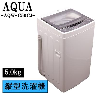 中古洗濯機（AQUA）のおすすめ人気商品一覧 通販 - Yahoo!ショッピング