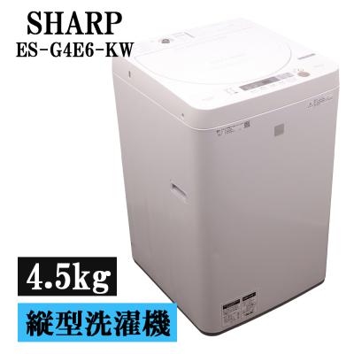 シャープ洗濯機es45e8kb（洗濯機）｜生活家電 | 家電 のおすすめ人気