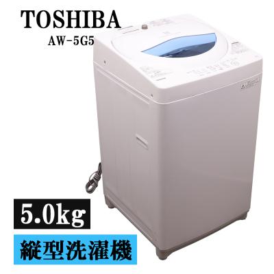 東芝洗濯機aw5g5（TOSHIBA）のおすすめ人気商品一覧 通販 - Yahoo