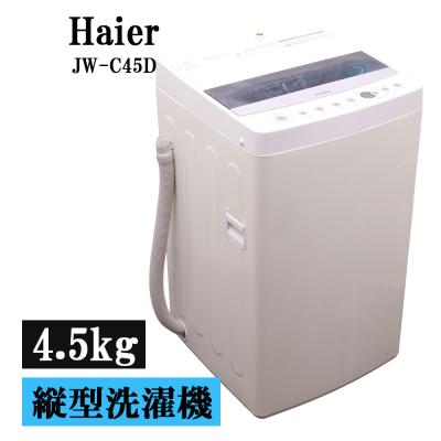 中古 洗濯乾燥機（Haier）のおすすめ人気商品一覧 通販 - Yahoo